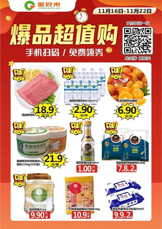 【金好來】支付寶掃碼購，點擊打開你的省錢秘笈?。?>
    </a>
   </div>
   <div   id=