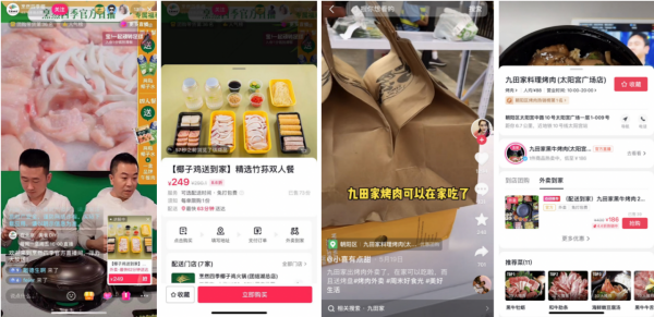 達(dá)達(dá)快送與抖音生活服務(wù)達(dá)成合作，為餐飲商家打開同城經(jīng)營(yíng)增長(zhǎng)新通路