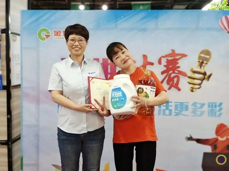 金好來 | 演講比賽演講稿分享之多彩生活，從“極貨”開始