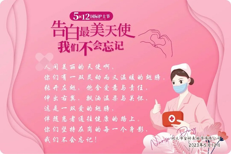 【重要通知】金好來512護士節(jié)公益禮包領取活動5月31日結束！