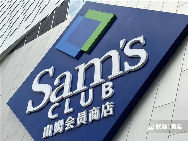 鄭州首家山姆會(huì)員店將于2026年開(kāi)業(yè)